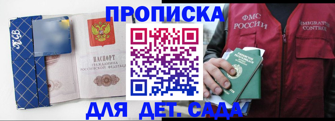 прописка от собственника в Белой Калитве