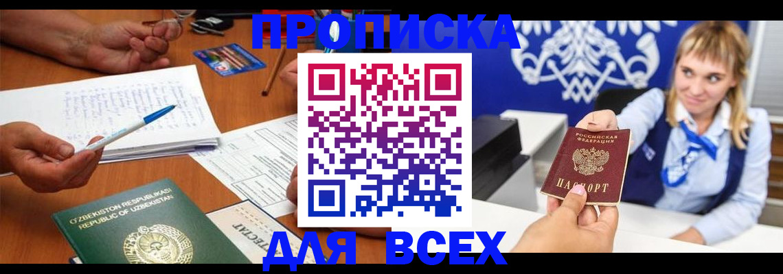 временная регистрация гарантия в Белой Калитве