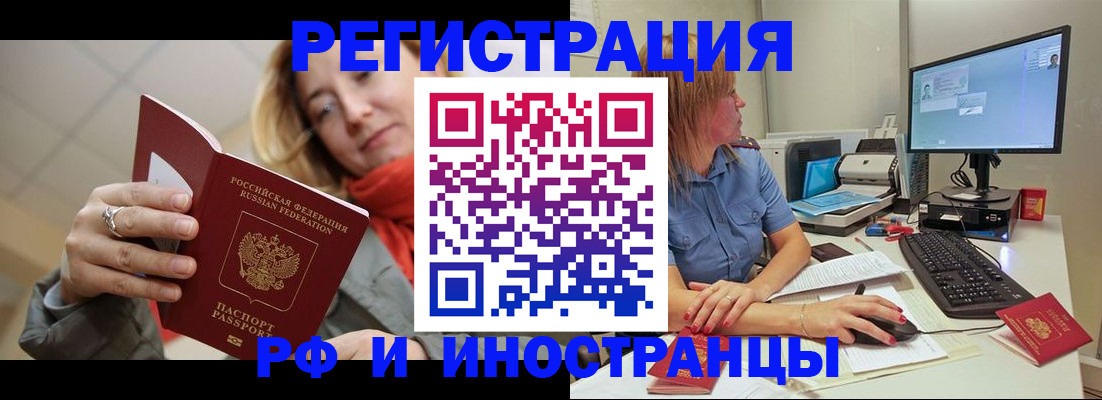 прописка в квартире в Белой Калитве