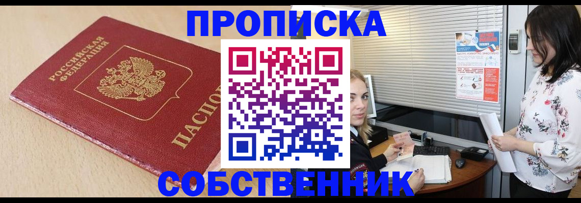 прописка паспорт в Белой Калитве
