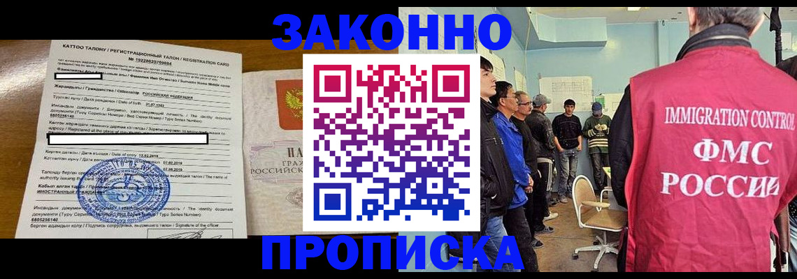 прописка для школы в Белой Калитве